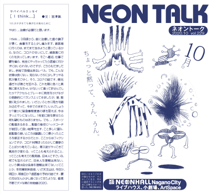 2010neontalk-01.jpg