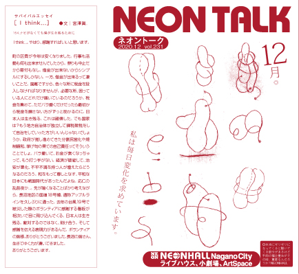 2012neontalk-01.jpg