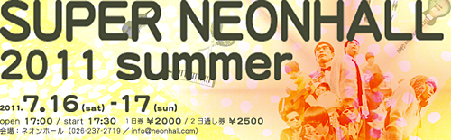 sn2011summer.jpg